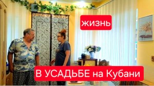 542🏠 Жизнь на Кубани. Купили дом в станице. Строили строили теперь будем ремонтировать.