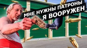 Американец рассказал правду про аукционы контейнеров в США / Аукционы контейнеров в США