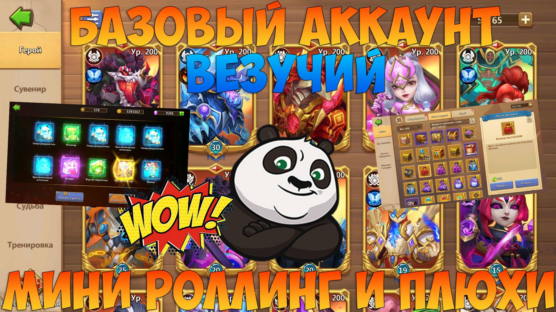 БАЗОВЫЙ И ВЕЗУЧИЙ АККАУНТ В ИГРЕ, 300 НАЙМОВ И ПЛЮХИ, Битва замков, Castle Clash
