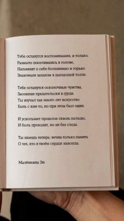 #цитаты #мысли #любовь #жизнь #эмоции #стихи #литература #поэзия