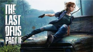The Last Of Us Part II на ПК ► ЗА СТРУНАМИ #16