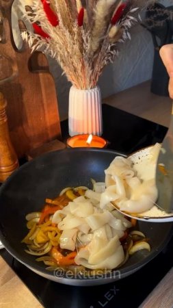 Кальмар с овощами 🦑