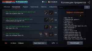 Зиг 5, глад 77лвл