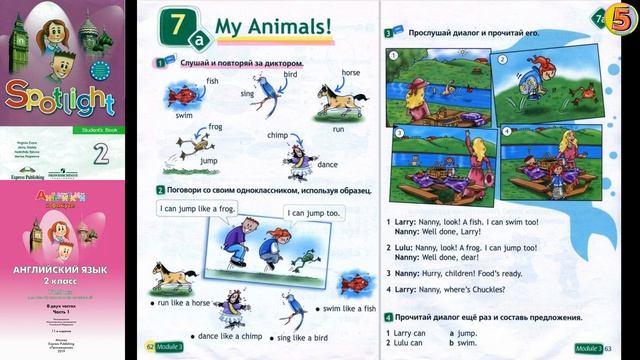 Spotlight 2. Pages 62-63. Английский в фокусе. 2 класс. Страницы 62-63. Now I know смотреть онлайн