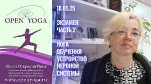 Экзамен Часть 2