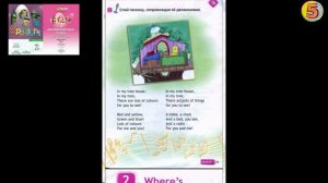 Spotlight 2. Урок 1b (с. 28–29) . Английский язык. Рабочая тетрадь  (с. 15, упр. 3, 4)