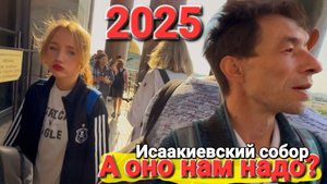 Колоннада Исаакиевского собора - Смотровая площадка. А оно нам надо за 300 р? Это просто Шок!