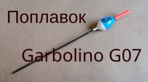 Garbolino G07