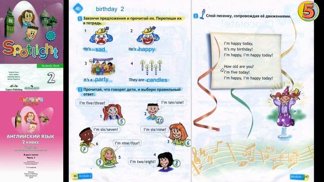 Spotlight 2. Pages 46-47. Английский в фокусе. 2 класс. Страницы 46-47. My Birthday! Урок 4b смотреть онлайн