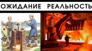 ⚡ Ложь ИСТОРИКОВ о металлургии на РУСИ ...