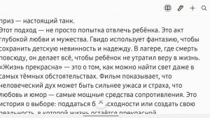 Жизнь прекрасна: свет надежды сквозь тьму. КиноГид