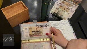 Серия 14 : Распределение бюджета по системе денежных конвертов!