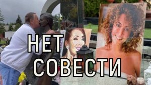 Толпа сорвала мероприятие. Поминки по Жанне Фриске превратили в балаган.