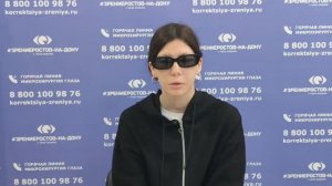 Отзыв о лазерной коррекции зрения в клинике "Зрение Ростов-на-Дону", 88001009876