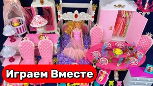 Игрушки мультики БАРБИ ! Обустраиваем домик БАРБИ ! АСМР видео для детей !