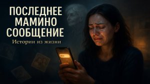 Истории из жизни. 📌Родительская любовь кажется странной.