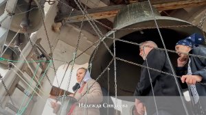 Надежда Синдеева, колокольный звон, собор Успения Пресвятой Богородицы г.Витебска, 10.08.2024