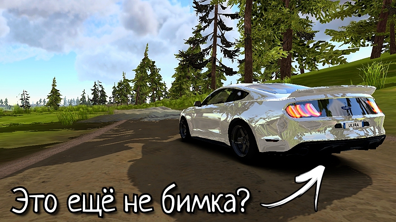 Если ЭТО ещё не BeamNg drive mobile то тогда что? смотреть онлайн