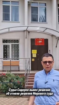 Незаконное преследование Сочинским национальным парком собственника земли. Суд поставил точку.