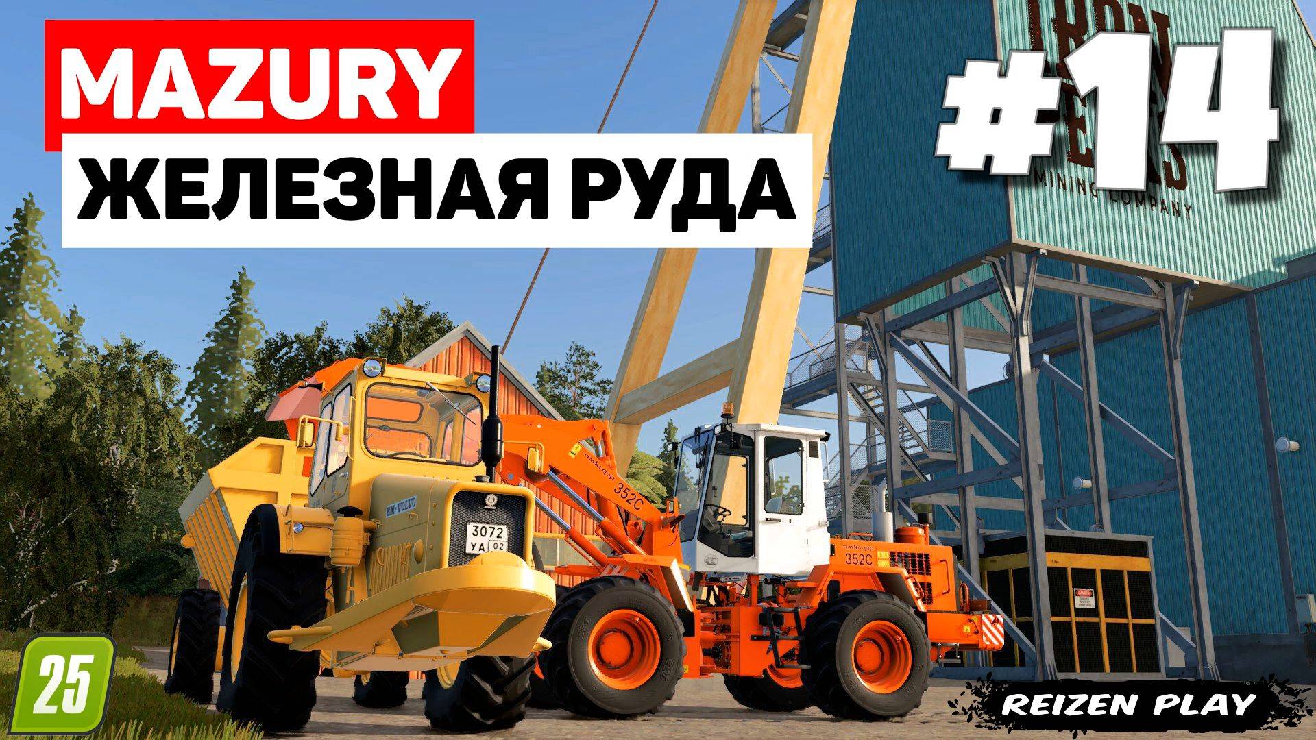 Farming Simulator 25 Mazury - Сильный Амкодор #14