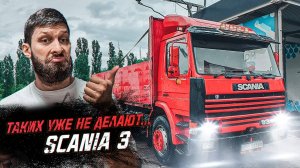Моя Скания 93м и её жизнь в России!