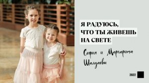 Я радуюсь ❤️ христианская песня