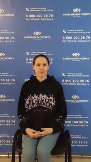Отзыв о лазерной коррекции зрения в клинике "Зрение Красноярск", 88001009876