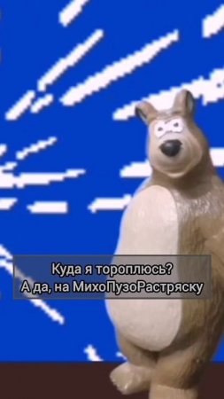 Михомем