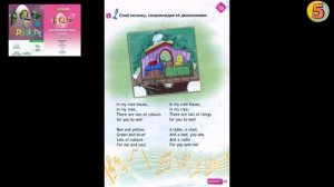 Spotlight 2. Страница 29. Unit 1b. Английский язык. 2 класс. Упражнение 3. Спой песенку