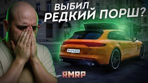 НЕ ТО ЧТО ХОТЕЛ, но ПОРШ ПАНАМЕРА на РМРП! | RMRP - Криминальная Москва. Патрики