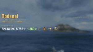 Эсминец Asashio B: +149к урона 7 фрага на карте Север - Мир кораблей (World of Warships)