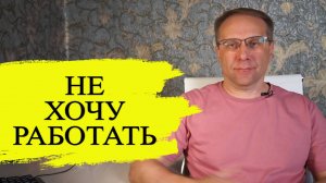 Куда вложить денежку, что бы не работать и жить на проценты. Разбор случая плюсы и минусы