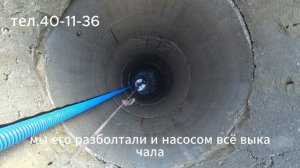 Чистка колодца Калининград СНТ Отважное тел.40-11-36