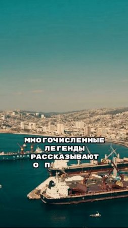 Вальпараисо. Часть 2