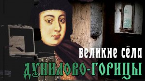 Православный Баган: От бояр До старообрядцев | Великие Сёла