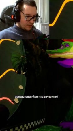 Билет на вечеринку! #fnaf #fnafsecuritybreach #игры #хоррор #прикол #gaming #horror #fun