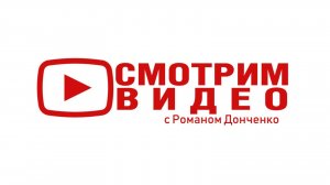 "Мемы, сюжет о "Пин-Код 2.0" и прочее" - СМОТРИМ ВИДЕО с Романом Донченко (14.06.2025)