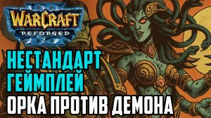 Нестандартный геймплей у Орка против Демона: Zpanzzz (Ne) vs Franzyzz (Orc) Warcraft 3 Reforged
