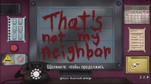 That's not my neighbor (Это не мой сосед)