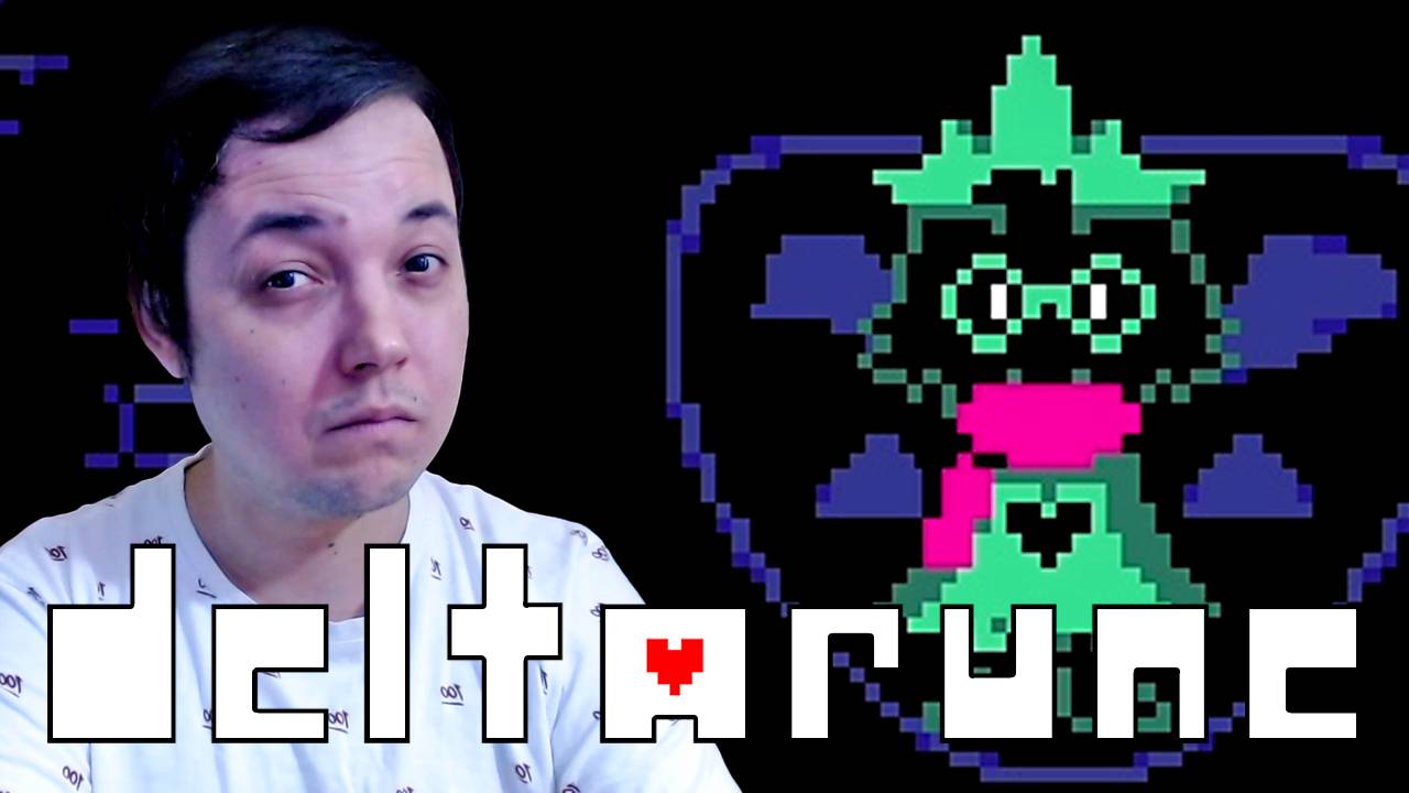 СПАСИТЕЛЬ МИРА МОНСТРОВ ● DELTARUNE