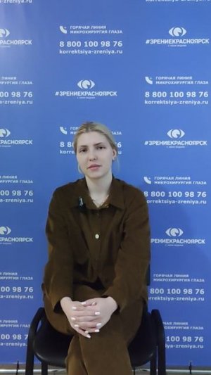 Отзыв о лазерной коррекции зрения в клинике "Зрение Красноярск", 88001009876