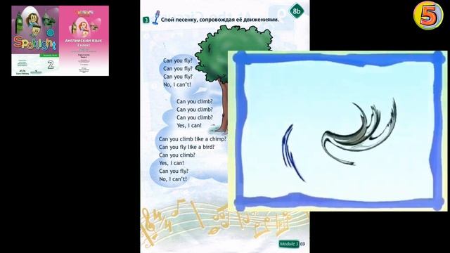 Spotlight 2. Страница 69. Unit 8b. Английский язык. 2 класс. Упражнение 3. Спой песенку, сопровождая смотреть онлайн