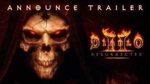 Diablo 2: Resurrected - Анонсирующий трейлер