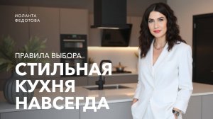 4 цвета и стиля кухни ВСЕ МОДЫ. Каким интерьерам наплевать на тренды. Дизайн интерьера