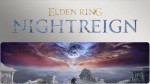 Elden Ring. Nightreign. Прохождение соло. Финал - Хольстор, Ночной владыка