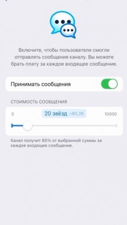 БОМБА в Telegram! Теперь можно писать прямо в канал!