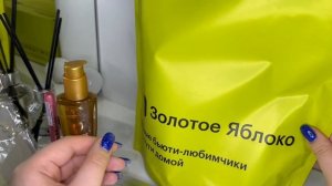 Распаковка из ЗОЛОТОГО ЯБЛОКА!