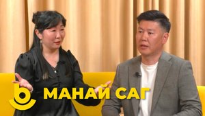 Манай саг.  Елена Бадмаева