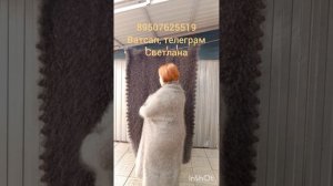 Пуховые платки,косынки,шарфы,кофты,жилеты