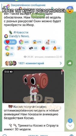 КАКАЯ ОБНОВА НАФИГ😨